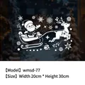 White Christmas reindeer window static sticker wmsd-77 in 20x30cm size for glass decor - Santa and Reindeer (wmsd-77)