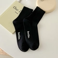Klassische schwarze gerippte Socken mit weißem Hello-Schriftzug im koreanischen Stil - Schwarz