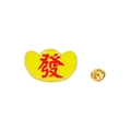 Golden ingot enamel brooch with red character and butterfly clutch backing - Gold Ingot Wealth 3