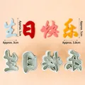 Birthday Wishes Chinese cookie cutter set with pastel green stamps and 5cm molded shapes - Happy Birthday Chinese Characters Spring Mold Set
