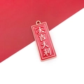 Red enamel lucky pendant with golden Chinese characters on a festive metal base - Good Luck