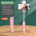 Pink multi-functional selfie stick tripod with LED fill light and Bluetooth remote F210S - Pink 70cm Version With Fill Light (F210S)