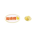 Oval enamel pin with 'Superb' text in Chinese and thumbs-up icon on white background - Super Great