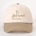 Retro two-tone baseball cap in cream and khaki with Salim Arabic letter print - Off-White/Dark Khaki
