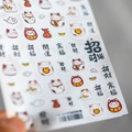 Stickers ongles 5D Chat de la chance avec lingots d'or et motifs festifs rouges chinois - TS-337 Chat de la Fortune Bonne Chance