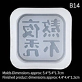 Square silicone mold for DIY crafts with Chinese characters Excellent and Not-Stiff - No.14 Staying Up Late Without Balding