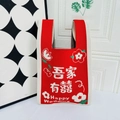 Red knitted wedding tote bag featuring Happy Wedding text and floral jacquard patterns - My Home Has Joy Red