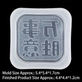 Square silicone mold for DIY aroma stones with Chinese characters for good fortune - No.8 Everything Goes Well