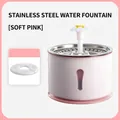 Pink smart pet water fountain with stainless steel top and white flower nozzle - Stainless Steel Style / Soft Pink