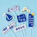 2025 Graduation cake topper set with inspirational quotes and blue sailboat card - Success in Exams