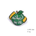 Detailed close-up of a green apple enamel brooch with nutritionist Arabic text - Nutritionist Apple Style