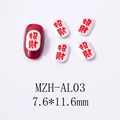 Nail charms with lucky red Chinese characters on silver base for festive manicures - Silver Attract Wealth Style (AL03)