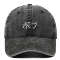 Casquette de baseball en coton délavé gris foncé vintage avec broderie japonaise - Réglable / Noir