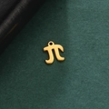Polished 18K gold-plated stainless steel Pi symbol charm pendant for DIY jewelry making - Greek Alphabet Pi Style / Gold