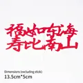 Sparkling red calligraphy cake topper with traditional Chinese birthday blessings - Red Blessing and Longevity 10pcs