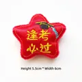 Star plush pin with 'Success' embroidery and graduation cap, 5.5cm height detail view - Success in Exams / Adjustable