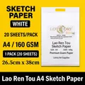 White sketch paper 8K size 160g weight 20 sheets per pack for artistic drawing - White Sketch Paper 160g 8K