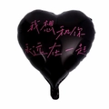 Détail d'un ballon en aluminium noir en forme de cœur avec lettrage rose romantique - Ballon en Cœur - Je Veux Être Avec Toi Pour Toujours Noir