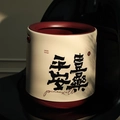 Round cream and red trash can with Chinese Ping An Xi Le calligraphy design - Peace and Joy (Cream Red)