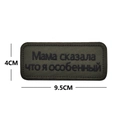 Detail of 4x9.5cm olive green military embroidery patch with black Russian lettering - Embroidered Russian Olive Green / 9.5*4CM
