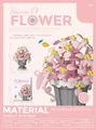 Pink Tradescantia building block flower with pot and box, 205 pieces set for girls - 7224 Spider Plant Potted / 205pcs/Box