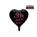 18-inch heart-shaped black foil balloon with romantic pink text for wedding party decor - 18-inch Heart Black (A Few Thousand Years)