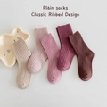 Five-pack of rib-knit cotton children socks in beige, pink and brown earth tones - S(1-3 Years) / Plain Double Needle Group B (5 Pairs)