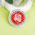 Broche ronde en acrylique avec le caractère Fu et des nuages sur fond rouge - 9 Bébé Petit Serpent [A1154]