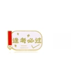 Enamel success exam badge pin with golden 'Feng Kao Bi Guo' lettering and pen motif - Pen Design Pass Every Exam