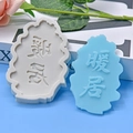 Detailed view of DIY silicone mold and blue resin craft with Chinese Warm Home carving - Warm Home