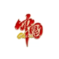 Detailansicht der roten Emaille-Brosche mit goldener Kalligraphie und China-Schrift - China
