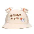 Beige baby sun hat with cute milk bottle ears and breathable mesh side panels - 46cm / Off White