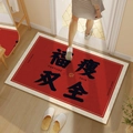 Red festive welcome mat with Fu character on wooden floor made of premium velvet fabric - 50*80cm / Health & Fortune
