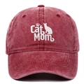 Casquette de baseball rétro bordeaux en coton avec broderie Cat Mom et silhouette de chat - Bordeaux