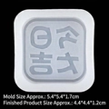 Square silicone mold for DIY aroma gypsum featuring Chinese characters for Good Fortune - No.21 Auspicious Day