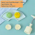 50g hand-press pastry mold set with two floral pattern stamps for mooncakes - 50g Lotus Pond Moonlight (1 Mold 2 Stamps)