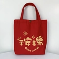 Red canvas wedding tote bag with yellow Good Luck print and snap button closure - Small Size Peace and Joy