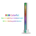 Rechargeable white RGB sound activated rhythm atmosphere light with 32 LED beads and base - Standard Matrix - White - Plug-in