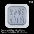 Square silicone mold for DIY aroma stones with Chinese characters for Good Luck - No.31 Koi Possession