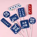 10-piece set of graduation cake toppers with Chinese inspirational slogans on pink background - Heading For Mountains And Seas