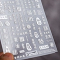 Sticker à ongles 5D argenté autocollant TS-259 avec motifs de caractères chinois en relief - Rêves Devenant Réalité (TS-359) / Argenté