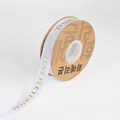 2.5cm white ribbed ribbon with gold LOVE IS ETERNAL lettering for floral gift wrapping - 2.5cm Wide x 30 Yards Long / Pure White