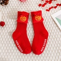 Détail de chaussettes bébé rouges avec décoration sac de fortune 3D sur tricot - XS (0-6 Mois Antidérapant) / Caractère de Bénédiction