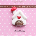 Cute resin mushroom house charm with glitter finish and red heart for DIY crafts - White House with Red Heart