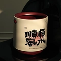 Cream luxury trash bin with deep red trim and Everything Goes Smoothly print - Smooth Sailing (Cream Red)