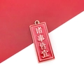 Red enamel Chinese zodiac pendant with golden Everything Goes Well characters - All is Well