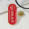 Red enamel lapel pin with gold text 'FIGHT' and 'come on' for student encouragement - Keep Fighting Today