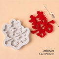 Chinese Double Happiness cookie cutter mold for fondant and clay, size 8.7x8.6cm - Silicone Mold Medium Double Happiness