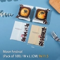 100pcs beige mooncake packaging bags 9x11.5cm with festive Chinese calligraphy - 9*11.5 Beige Good Luck (100 Pcs/Pack)