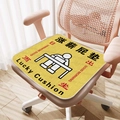 Ergonomic yellow office chair cushion with non-slip silicone base and Lucky Cushion print - Salary Increase Cushion / 40*40cm